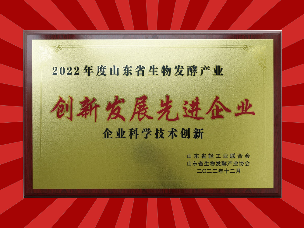 喜報(bào)！山東天泰榮獲2項(xiàng)企業(yè)獎(jiǎng)！